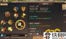 轩辕药师技能加点