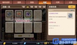 冒险岛手游飞侠技能加点,打造无敌冒险岛手游战神