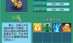 神武云露加点,解锁角色潜力，迈向巅峰之路