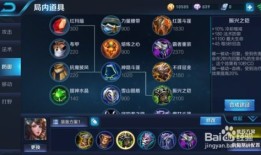 王者荣耀半月肉出装,打造坦克霸主