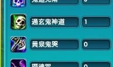 梦幻诛仙鬼王怎么加点