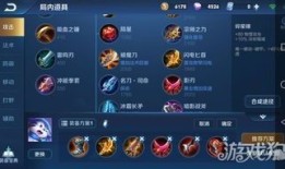 ad梦琪出装顺序