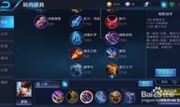 王者荣耀之赵云最强出装