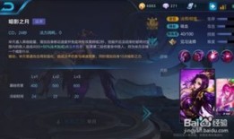 王者新版芈月最强出装,王者战场上的月影女王