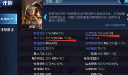 亚瑟回血出装顺序,打造无敌坦克的出装顺序揭秘