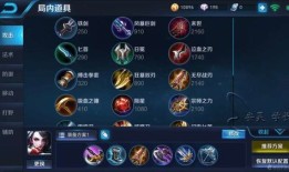 国服阿珂的出装铭文和技巧,铭文搭配、装备选择与实战技巧解析