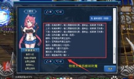 dnf附魔攻略,轻松提升装备属性，打造最强战力！