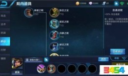 刘备最强出装1v5,最强出装攻略解析