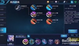 铠的最强打野出装怎样出,打造无敌野区霸主