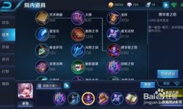 王者小乔出装2017,打造战场花魁