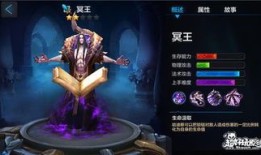 冥王肉法出装,打造无坚不摧的战斗王者