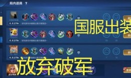 玩夏洛特的最强出装,最强出装攻略解析