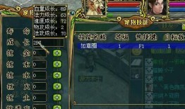 问道最佳加点,解锁角色潜力，成就巅峰之路