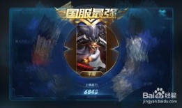 kpl牛魔的出装,解析牛魔英雄的强势装备搭配