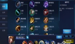 王者李白出装,剑舞风华，装备搭配全解析