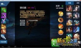 英魂之刃后羿暴力出装,英魂之刃战场霸主崛起