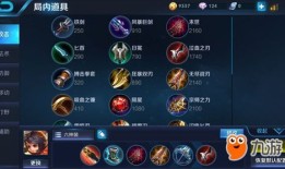 王者荣耀李元芳出装s9,强化侦查，掌控战场