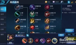 王者荣耀新手刘备出装,从零开始，装备搭配攻略解析