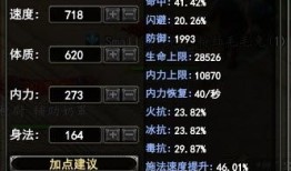 御剑飞剑加点,探寻剑道巅峰的修炼秘籍