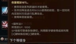 洛奇英雄传双刀加点,打造无敌双刀战士