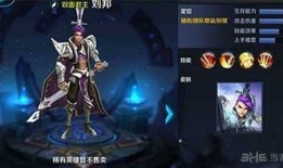 王者荣耀刘邦出装瓶子,瓶子装备搭配，助你战场称霸