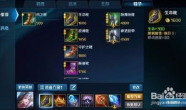 英魂之刃冰雪出装顺序,英魂之刃冰雪英雄出装攻略