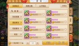 梦幻西游手游宠物加点,打造最强战斗伙伴