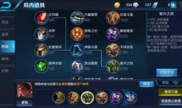 王者荣耀出装怎么合成,打造最强英雄出装策略