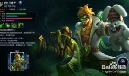 英魂博士出装,打造无敌战神之路