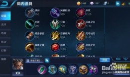 王者荣耀 牛魔出装,王者战场上的坚盾守护