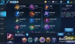 芈月适合什么铭文出装,打造战场霸主