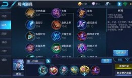 s2诸葛亮最强出装和铭文,最强出装与铭文攻略解析