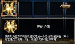 创世联盟龙出装大全