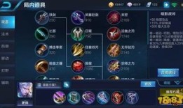 铠后期的最强出装,揭秘后期最强出装攻略