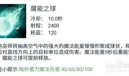 英魂之刃白袍ap出装,英魂之刃白袍AP出装攻略解析