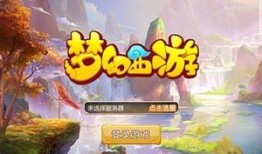 梦幻西游宝宝模拟加点器,打造最强神兽攻略揭秘