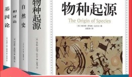 物种起源 科学加点,揭示生命演化的奥秘与科学探索之旅