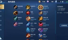 王者荣耀出装快捷键,轻松掌握高效出装技巧