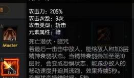 疾风之刃魔影师加点,神秘幻影，暗夜刺客的加点攻略解析