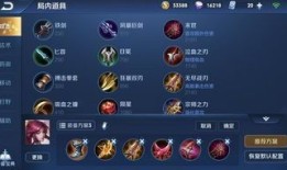 伽罗20赛季出装,全新出装攻略，助你轻松上分