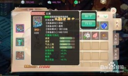 手游大话西游怎么加点,加点攻略，打造最强英雄