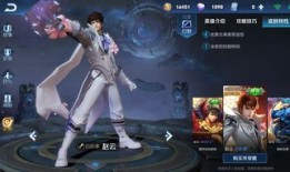 三百英雄赵云的出装