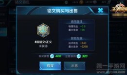 马可波罗铭文4级出装,打造无敌战神