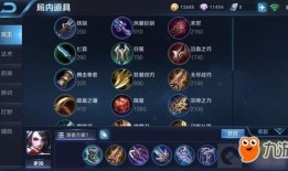 阿轲出装技能顺序,步步为营，轻松制胜战场