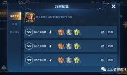 开的铭文一出装,揭秘开铭文一装的强大组合