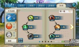 诛仙手游云梦天书加点,打造诛仙手游最强战力