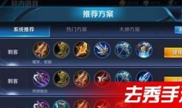 国服最强荆轲s8出装