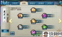 诛仙手游真气鬼王加点,打造无敌战神之路