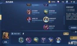 视屏亚瑟铭文出装,打造无敌战士的出装指南