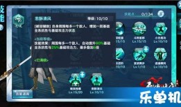 剑侠情缘逍遥加点最佳,剑侠情缘逍遥加点攻略全解析